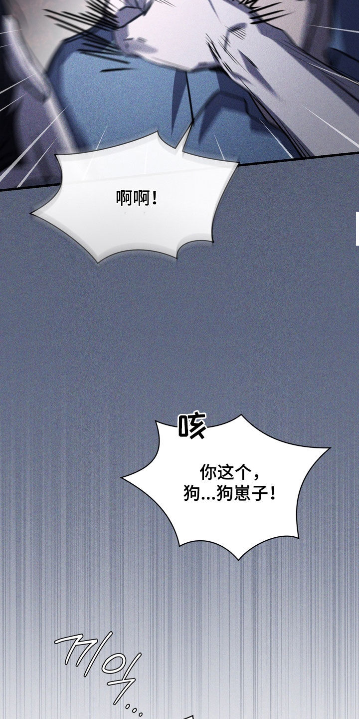 黑手套漫画,第86章：【第二季】翻天覆地的变化2图