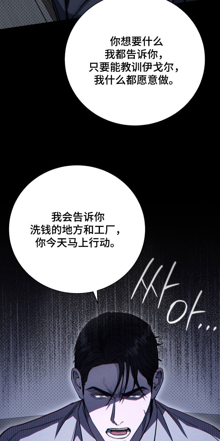 黑手高悬霸主鞭原文漫画,第83章：【第二季】配合5图