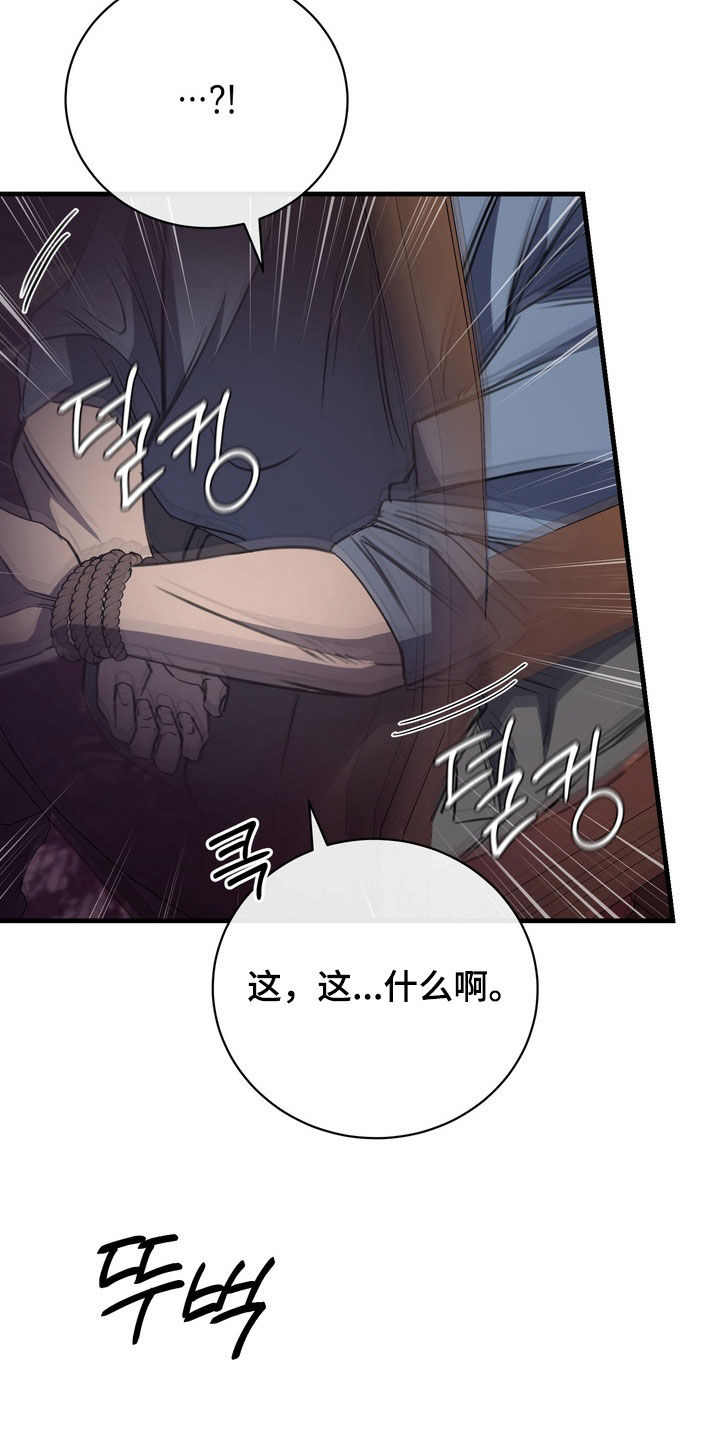 黑手边界剧情漫画,第87章：【第二季】你的忌日4图