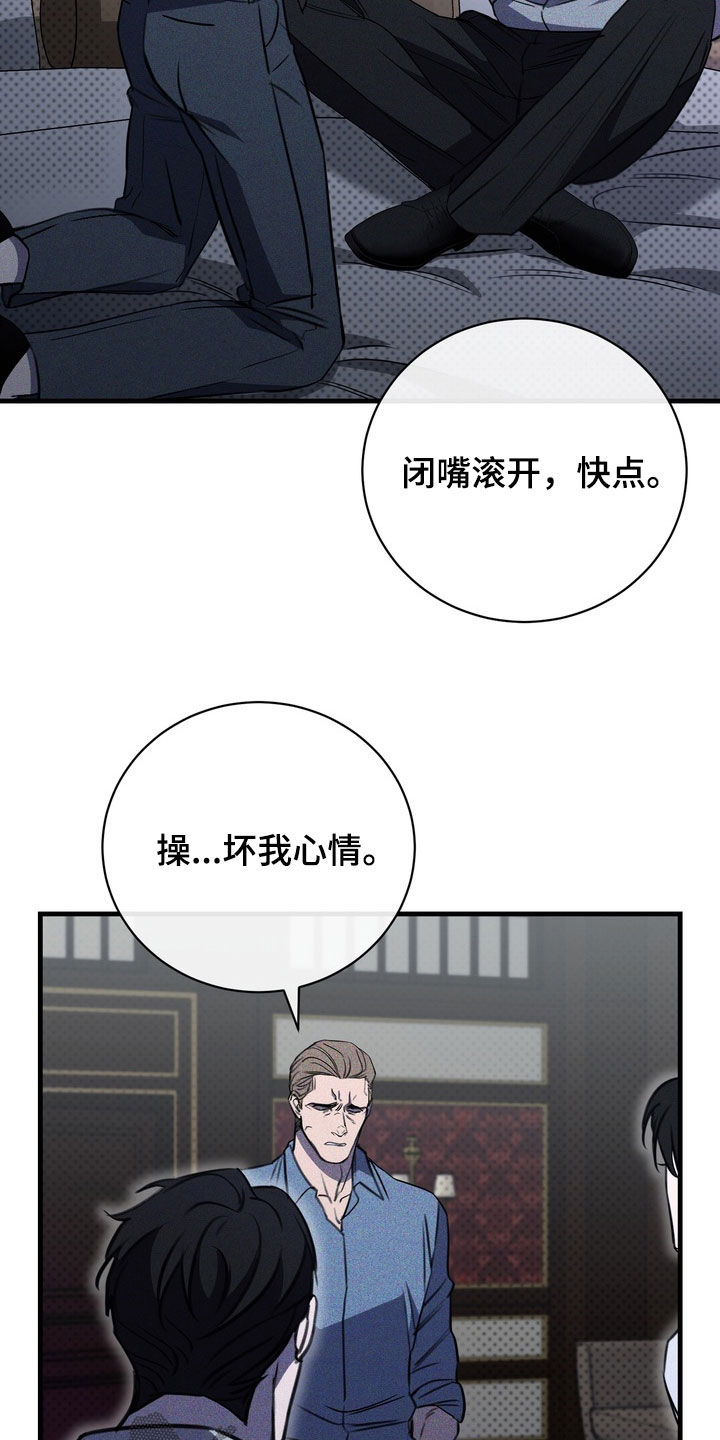 黑手套漫画,第85章：【第二季】嘲讽3图