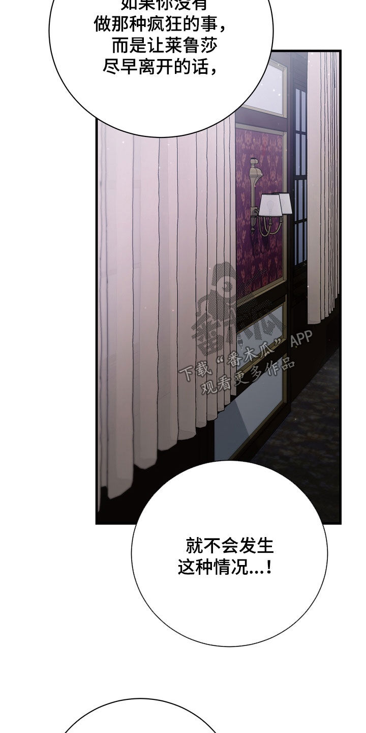 黑手套漫画,第85章：【第二季】嘲讽4图