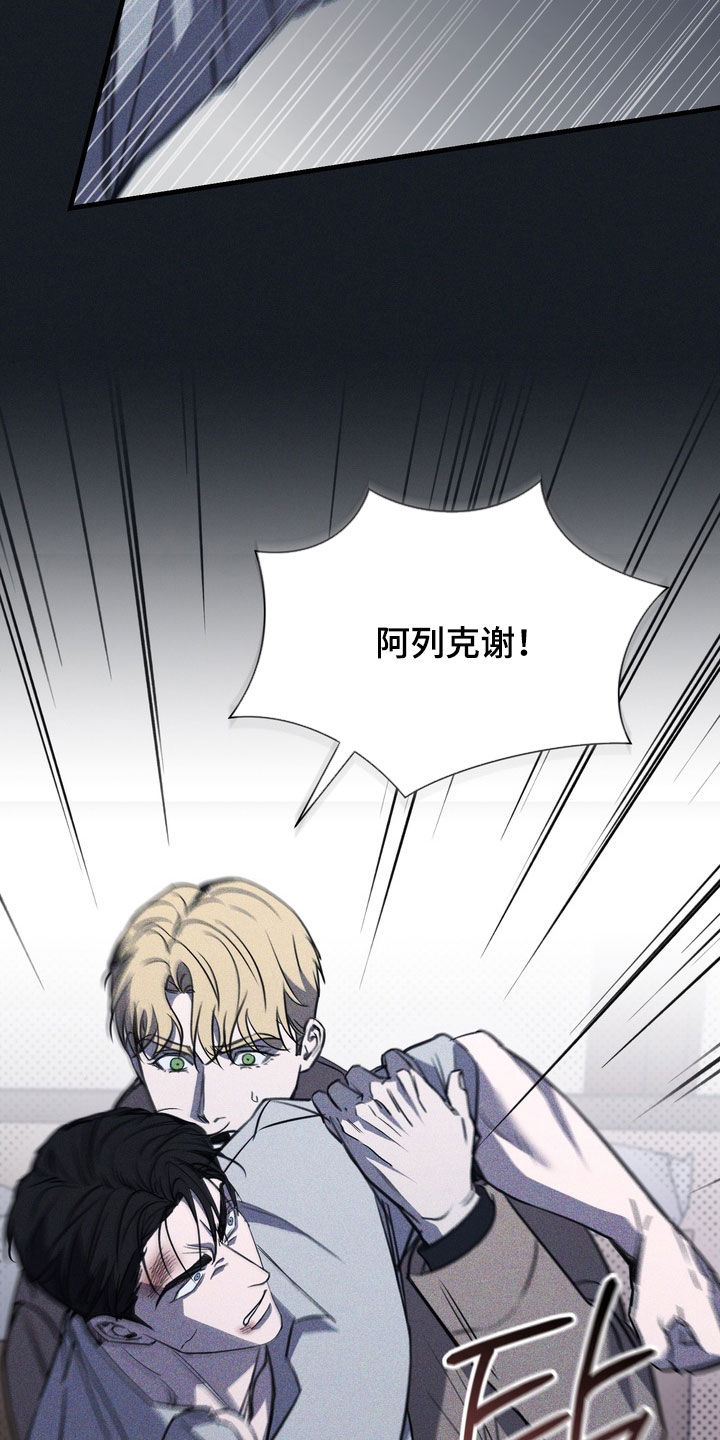 黑手套漫画,第86章：【第二季】翻天覆地的变化5图