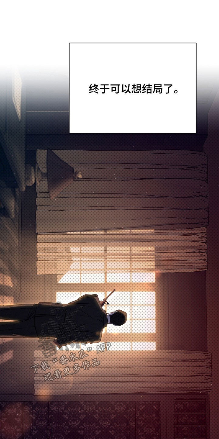 黑手表情包漫画,第87章：【第二季】你的忌日4图