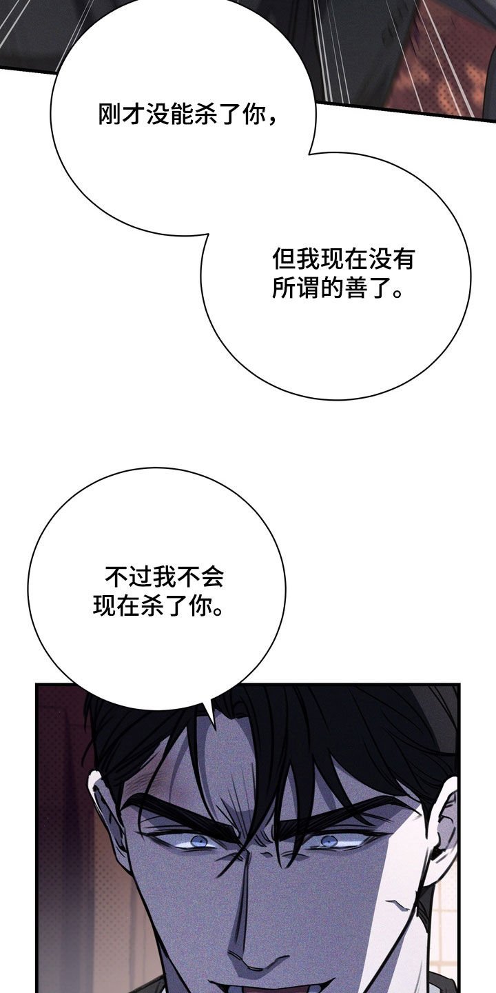 黑手边界漫画又名什么漫画,第87章：【第二季】你的忌日3图