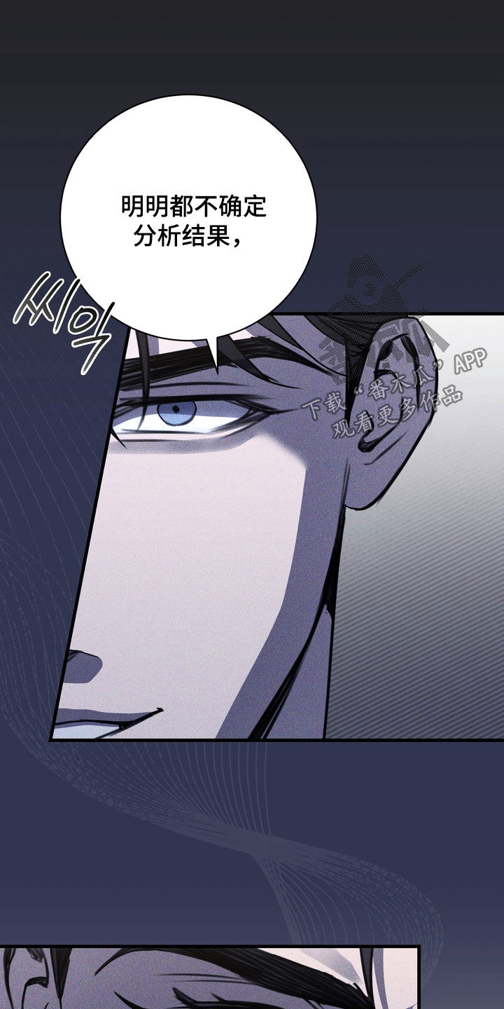 黑手边界漫画主角介绍漫画,第83章：【第二季】配合1图