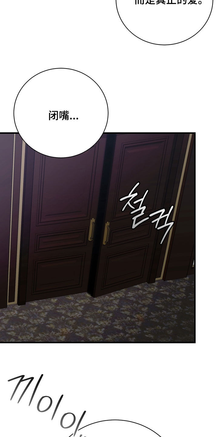 黑手套漫画,第85章：【第二季】嘲讽3图