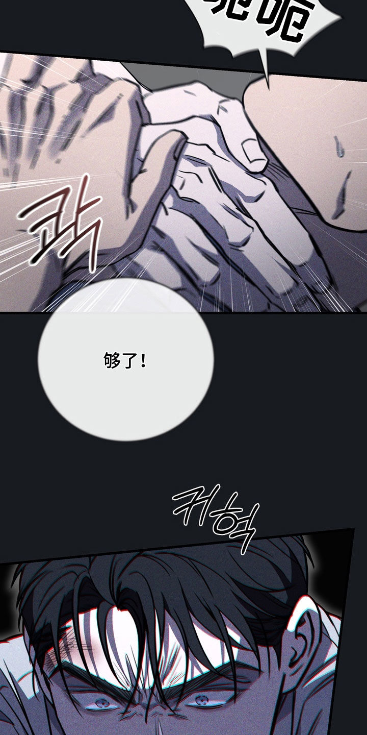 黑手套漫画,第86章：【第二季】翻天覆地的变化3图