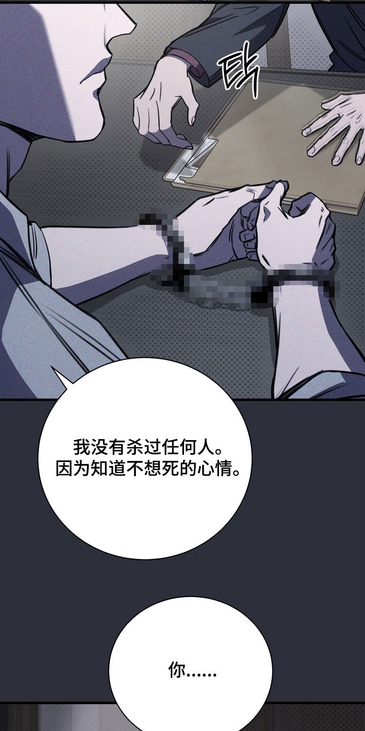 黑手高悬霸主鞭原文漫画,第83章：【第二季】配合5图