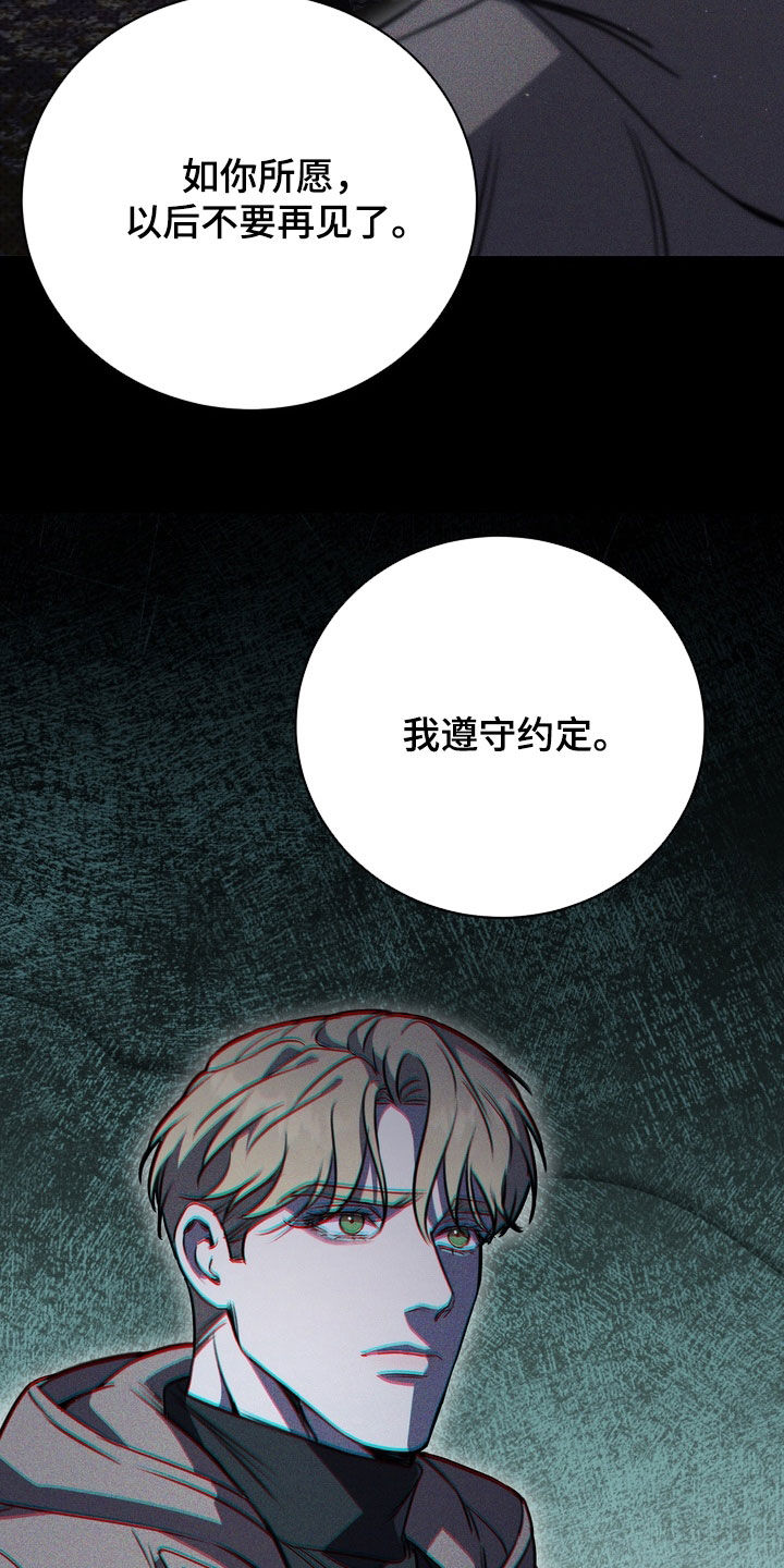 黑手表情包漫画,第87章：【第二季】你的忌日2图