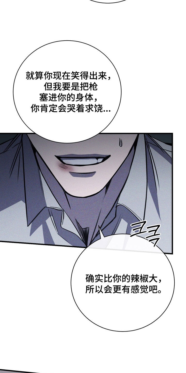 黑手套漫画,第86章：【第二季】翻天覆地的变化5图