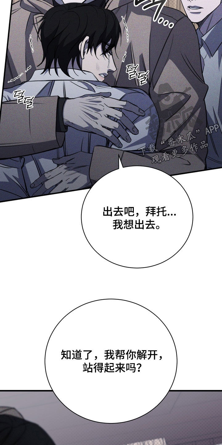 黑手套漫画,第86章：【第二季】翻天覆地的变化3图