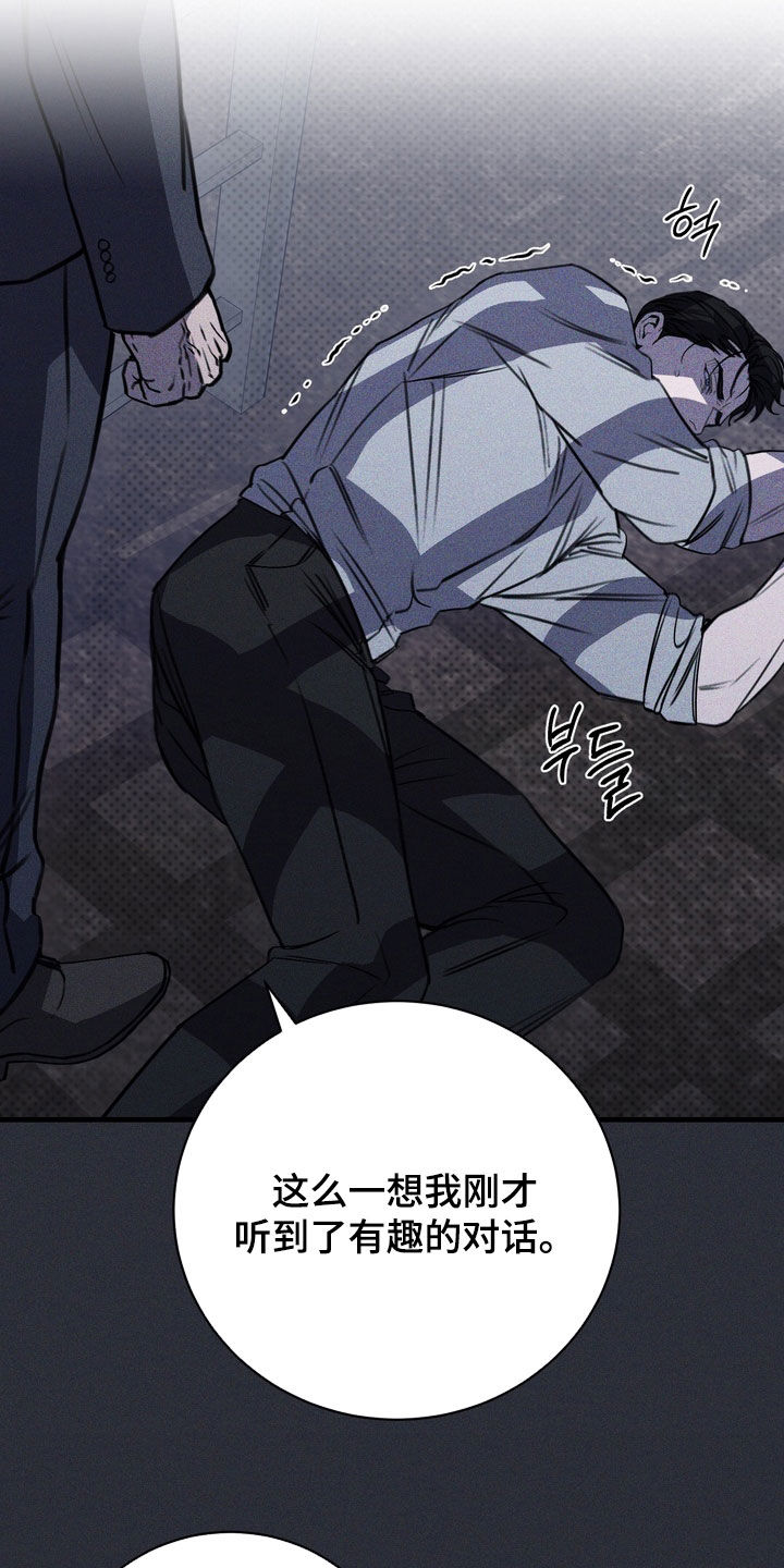 黑手套漫画,第84章：【第二季】死了吗5图