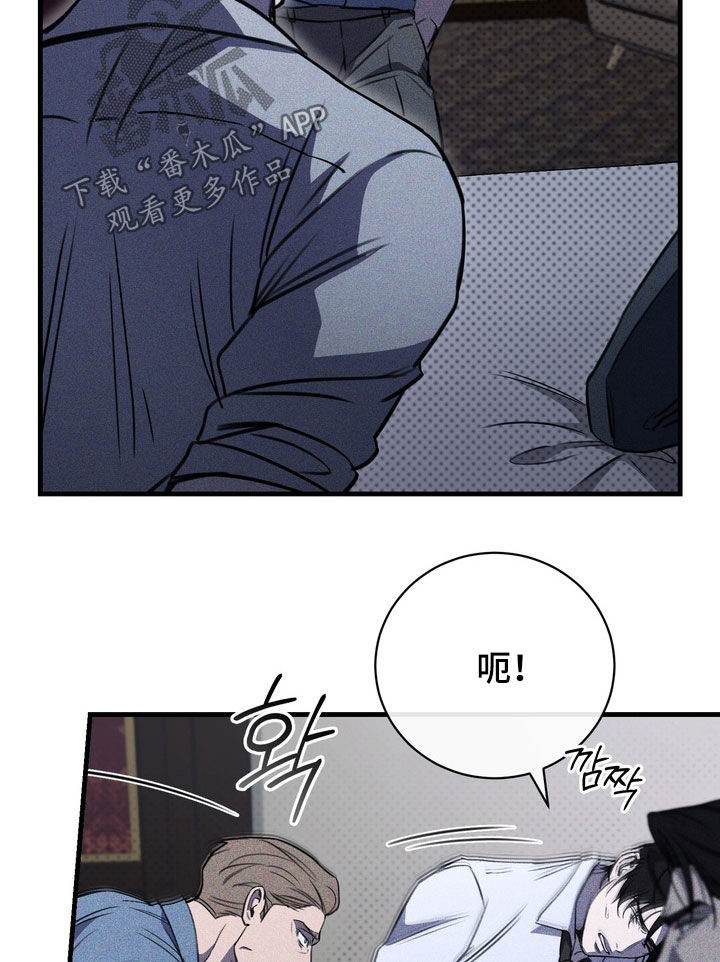 黑手套漫画,第85章：【第二季】嘲讽4图