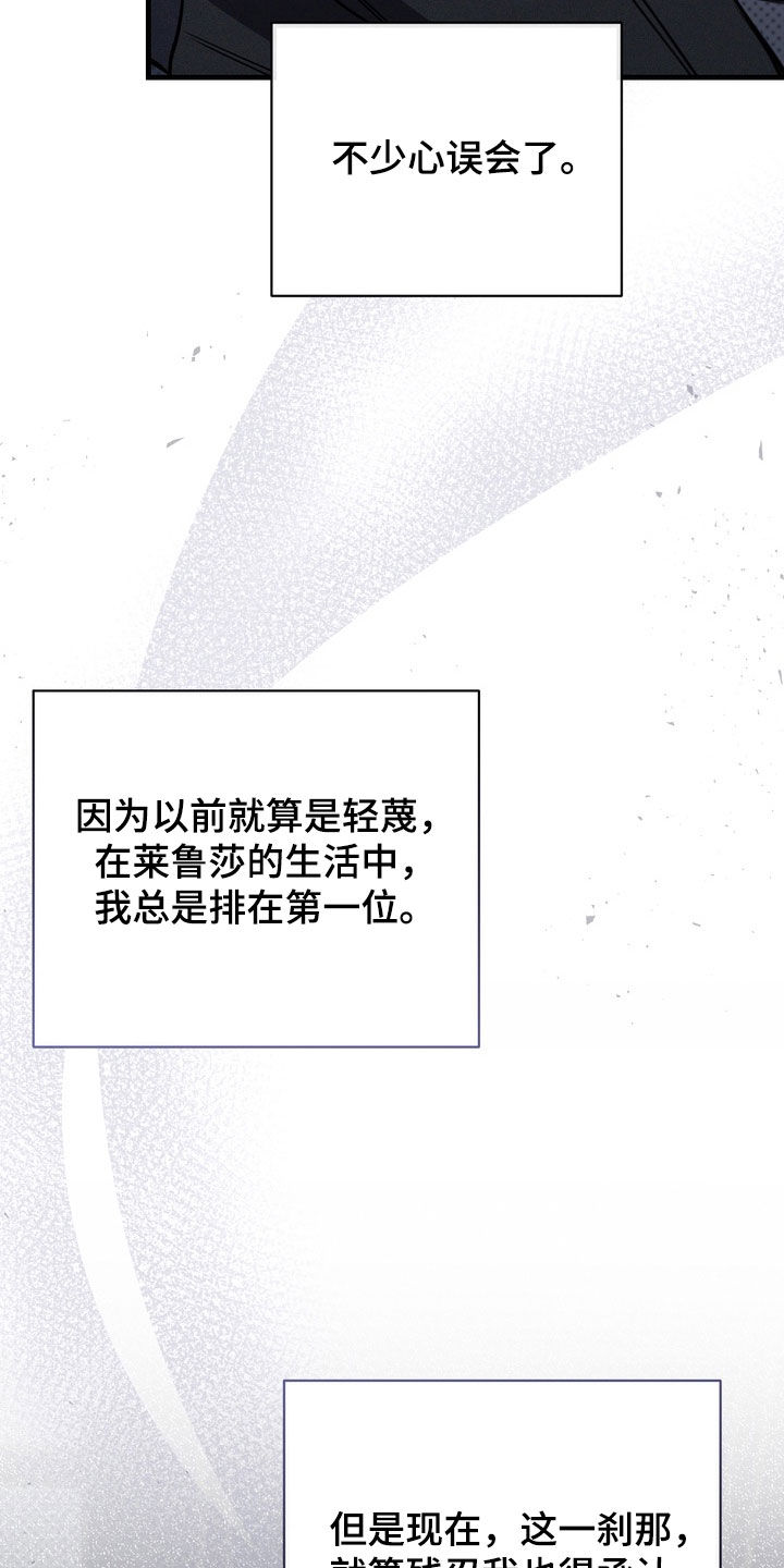 黑手变白手的商品和服务税收编码漫画,第86章：【第二季】翻天覆地的变化1图