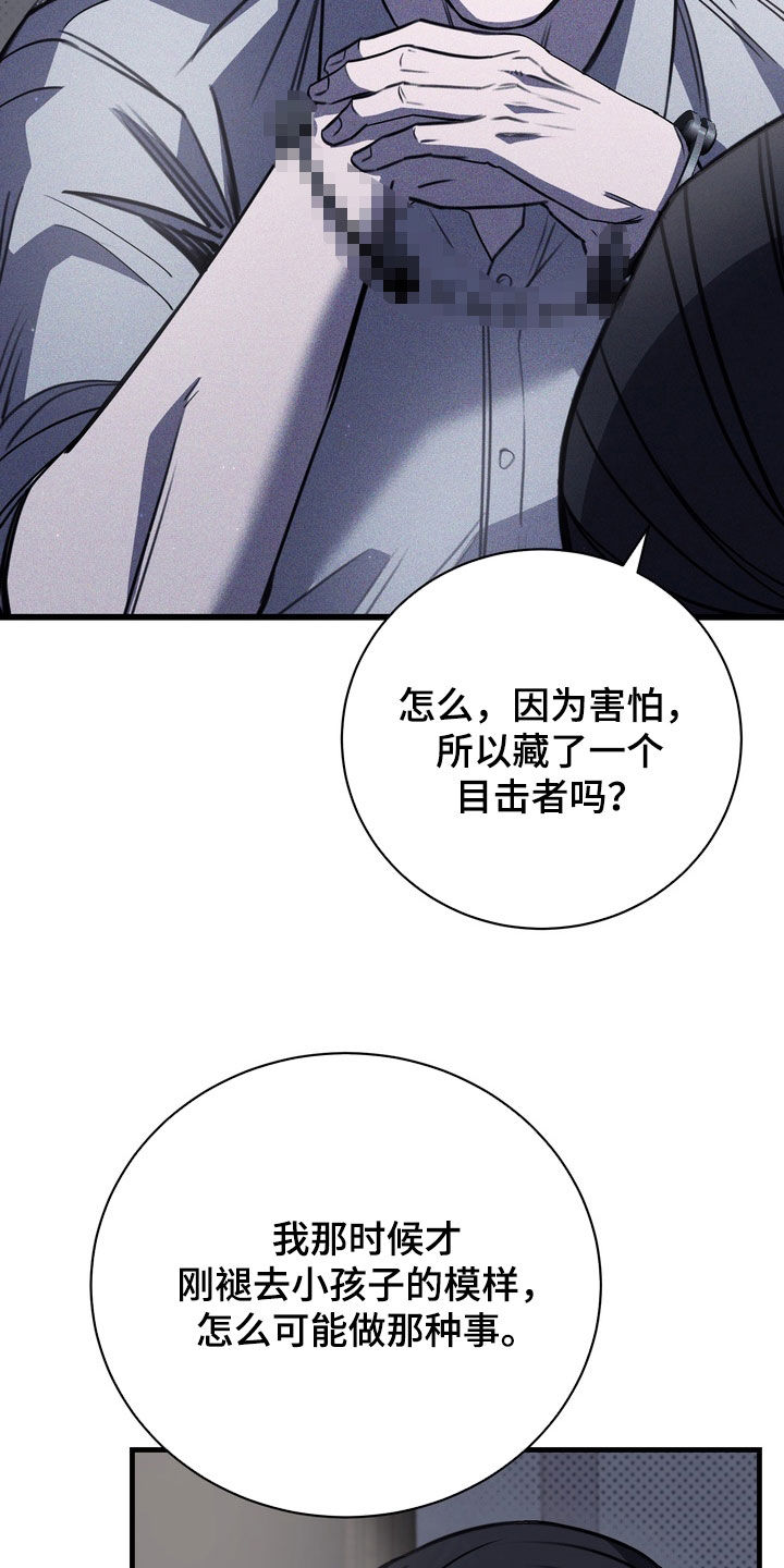 黑手边界漫画主角介绍漫画,第83章：【第二季】配合3图