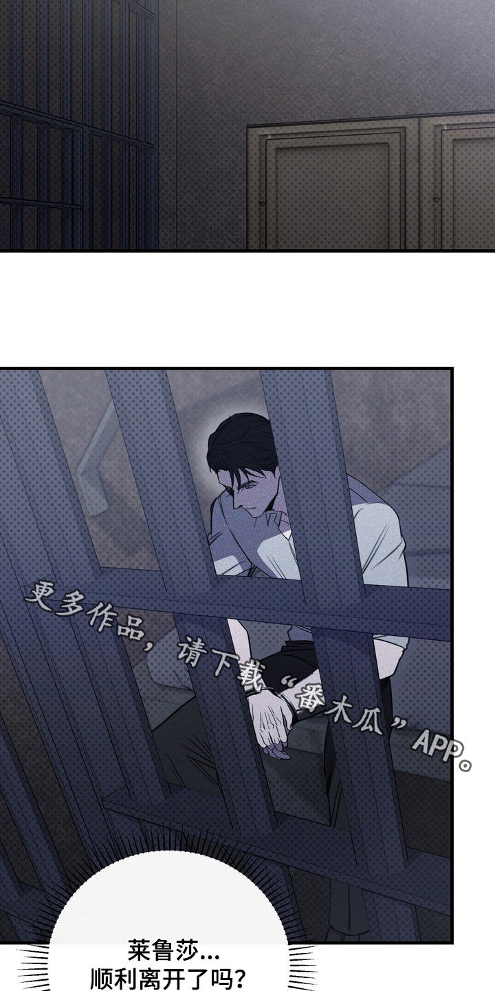 黑手高悬霸主鞭原文漫画,第83章：【第二季】配合5图