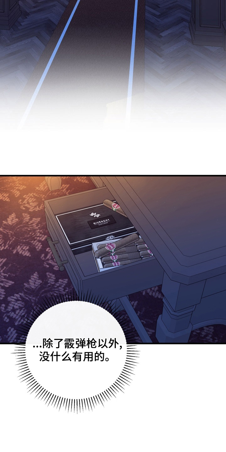 黑手表情包漫画,第87章：【第二季】你的忌日4图