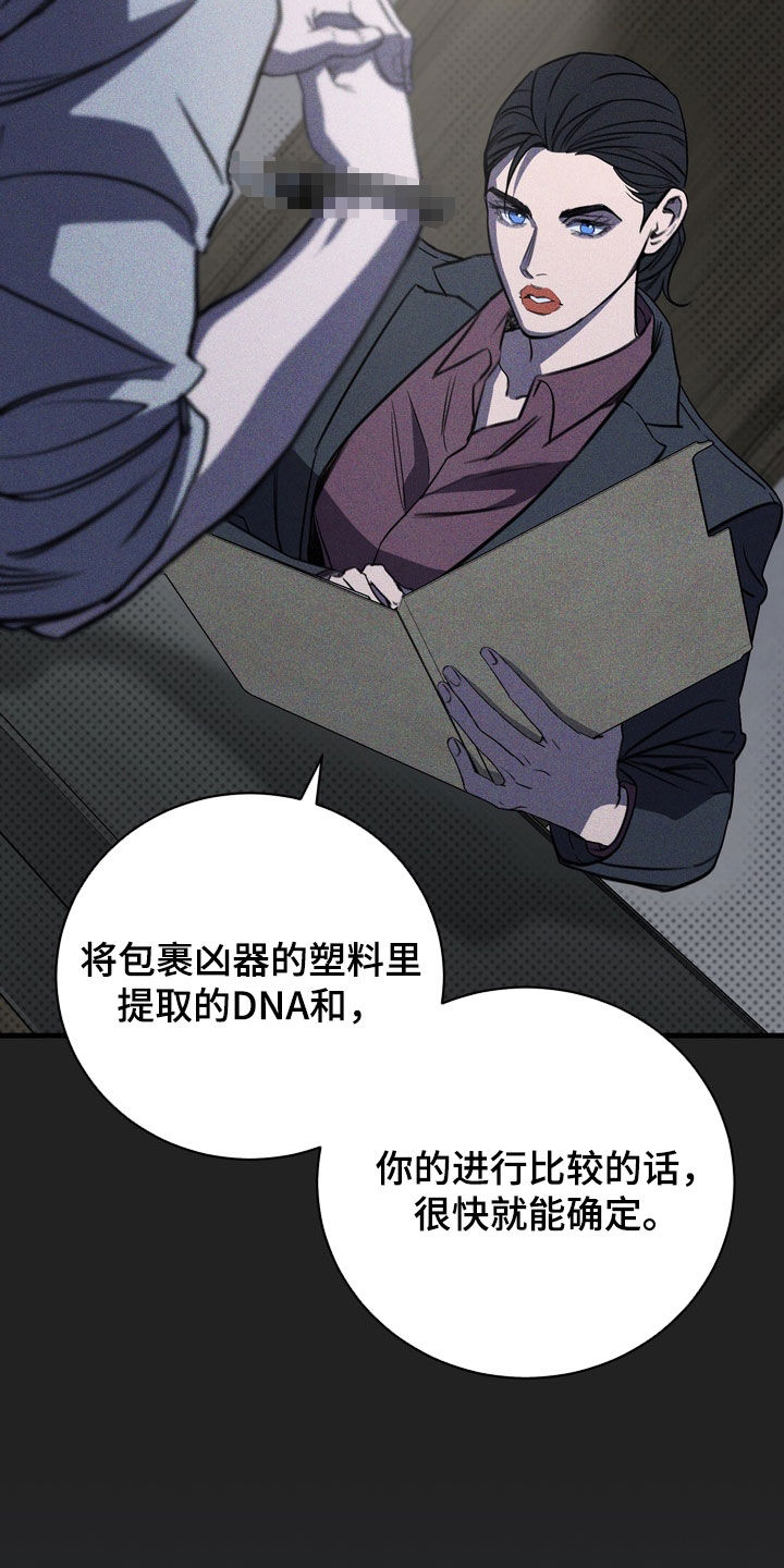 黑手边界漫画,第83章：【第二季】配合5图