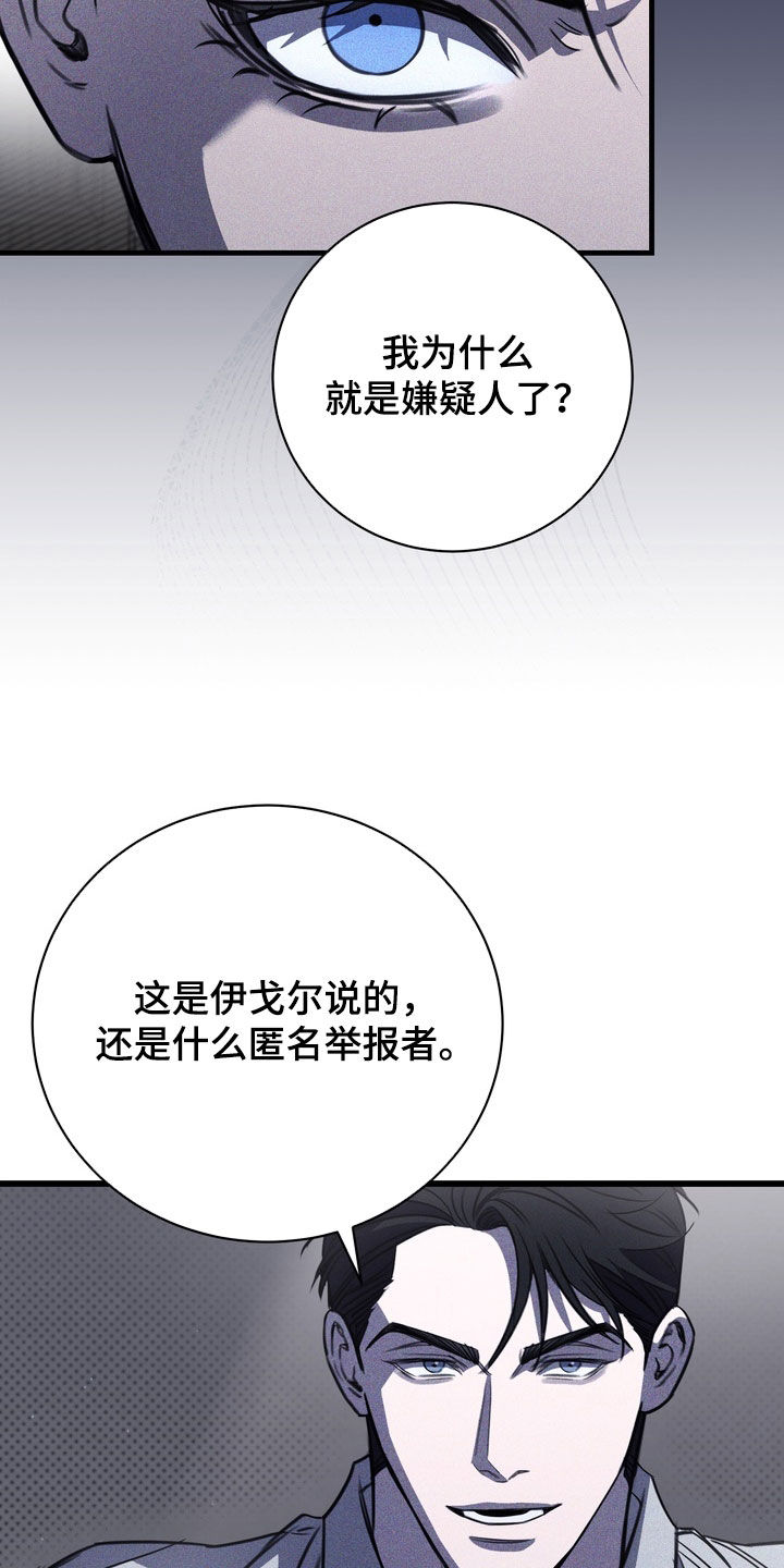 黑手边界漫画主角介绍漫画,第83章：【第二季】配合2图