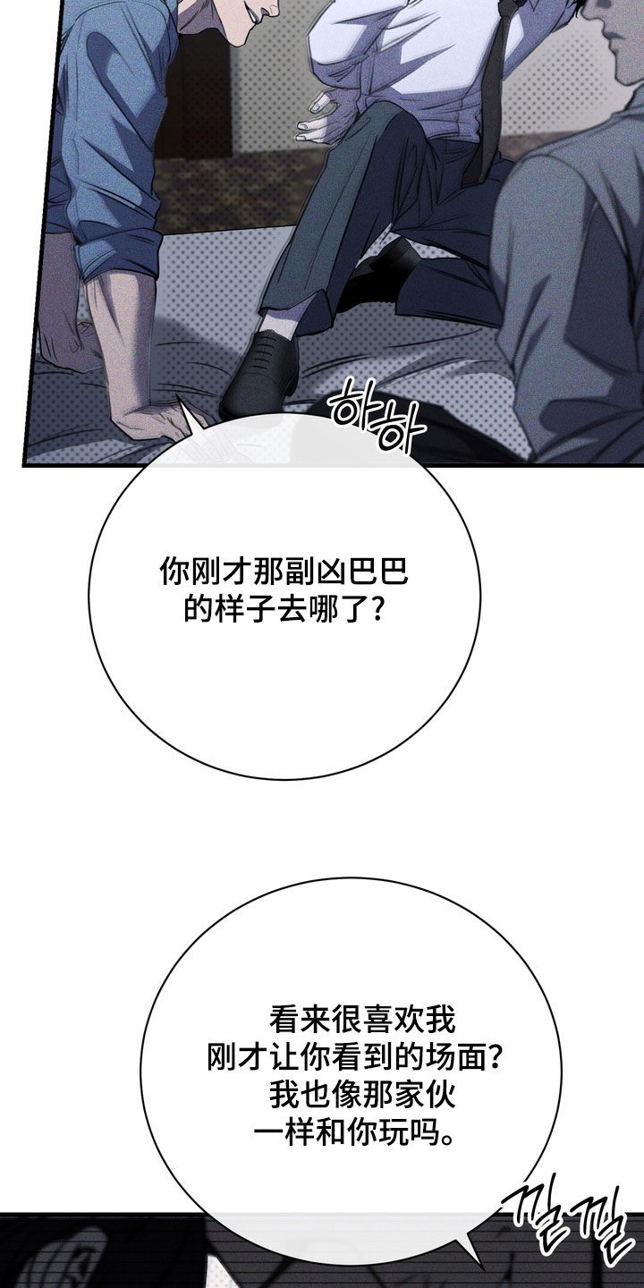 黑手套漫画,第85章：【第二季】嘲讽5图