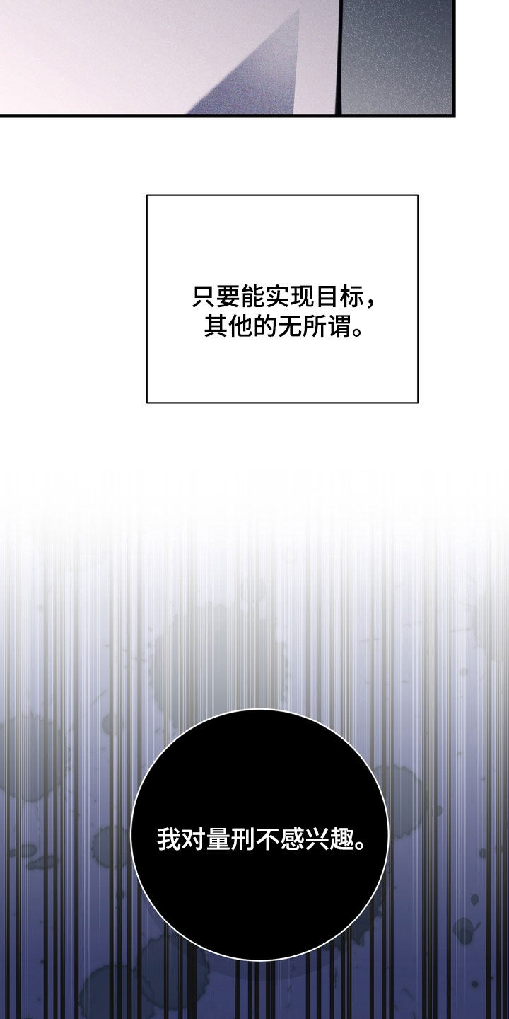 黑手高悬霸主鞭原文漫画,第83章：【第二季】配合3图