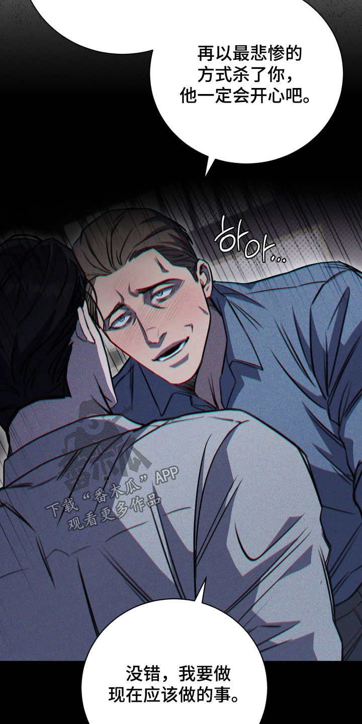 黑手套漫画,第85章：【第二季】嘲讽5图