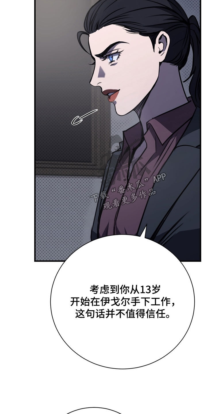 黑手边界漫画主角介绍漫画,第83章：【第二季】配合4图