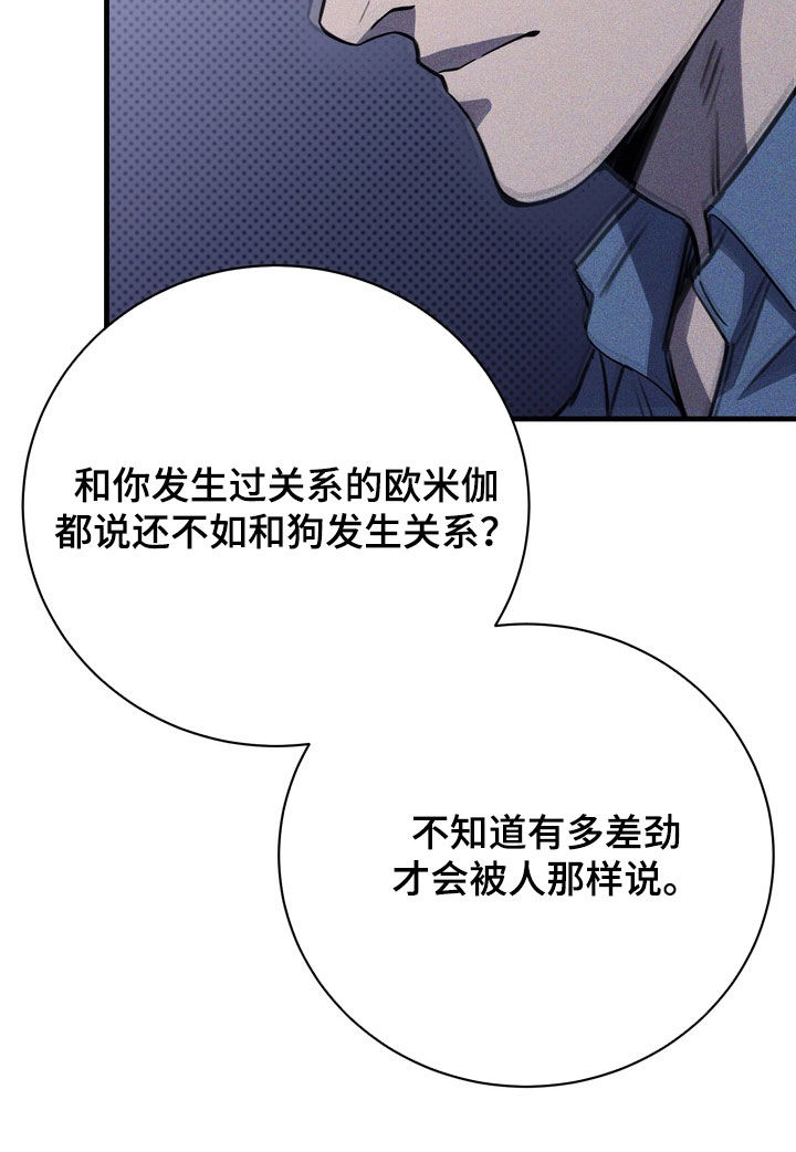 黑手套漫画,第85章：【第二季】嘲讽2图