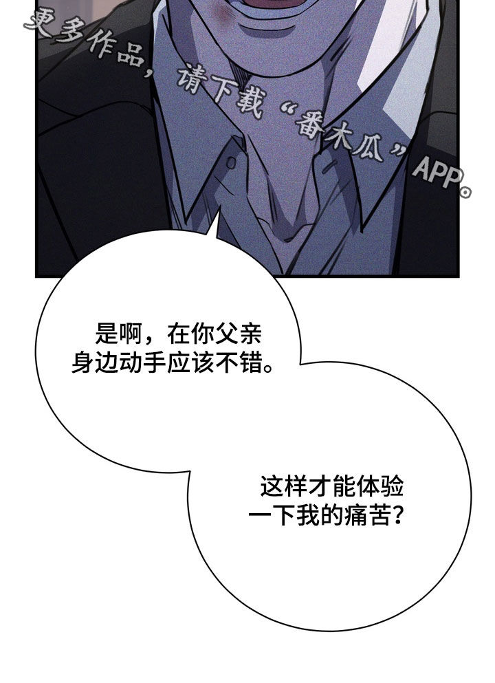 黑手边界漫画又名什么漫画,第87章：【第二季】你的忌日4图