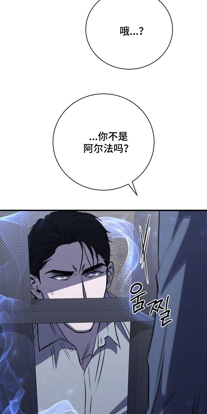 黑手边界第二季免费观看漫画,第84章：【第二季】死了吗5图