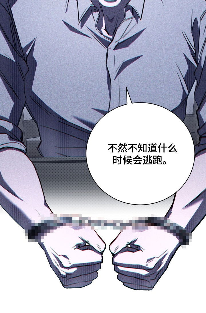 黑手高悬霸主鞭原文漫画,第83章：【第二季】配合1图