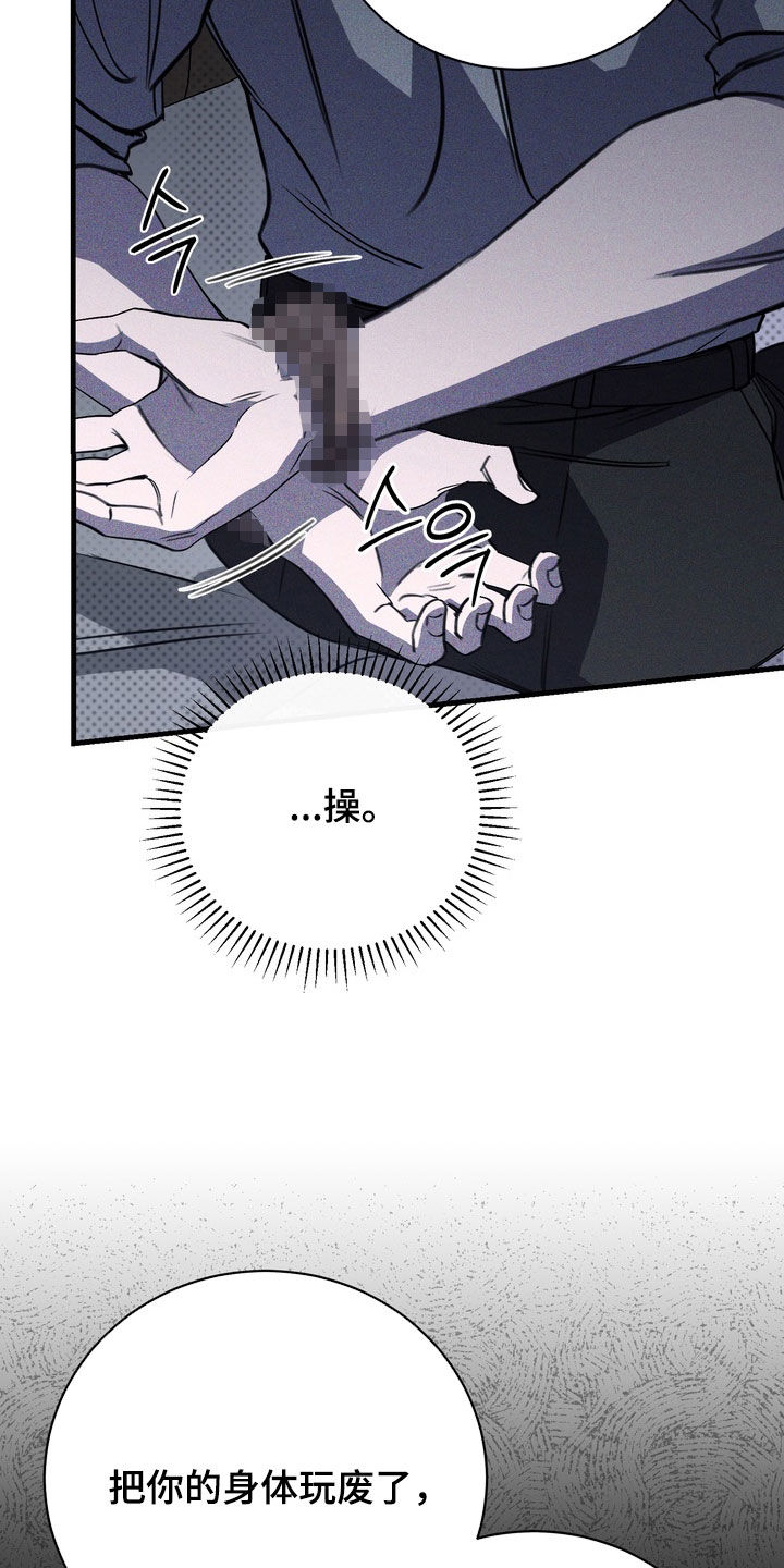 黑手套漫画,第85章：【第二季】嘲讽4图