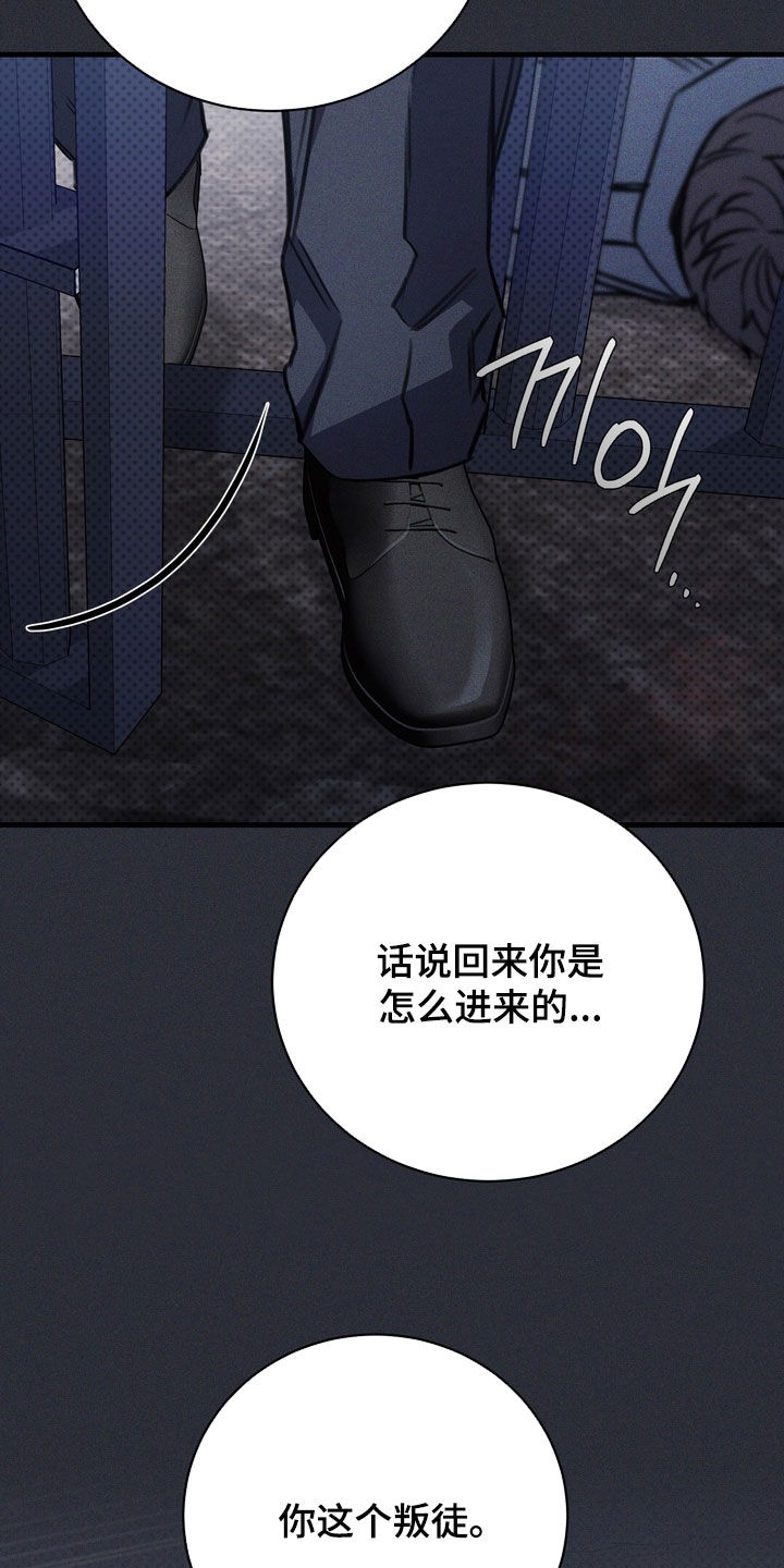 黑手套漫画,第84章：【第二季】死了吗2图