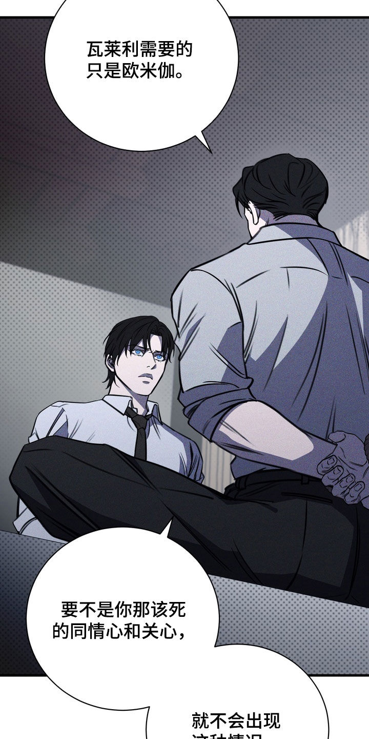 黑手套漫画,第85章：【第二季】嘲讽5图