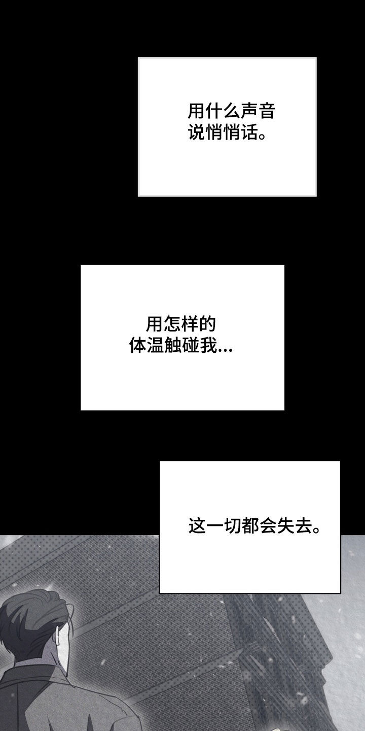 黑手边界剧情漫画,第87章：【第二季】你的忌日3图