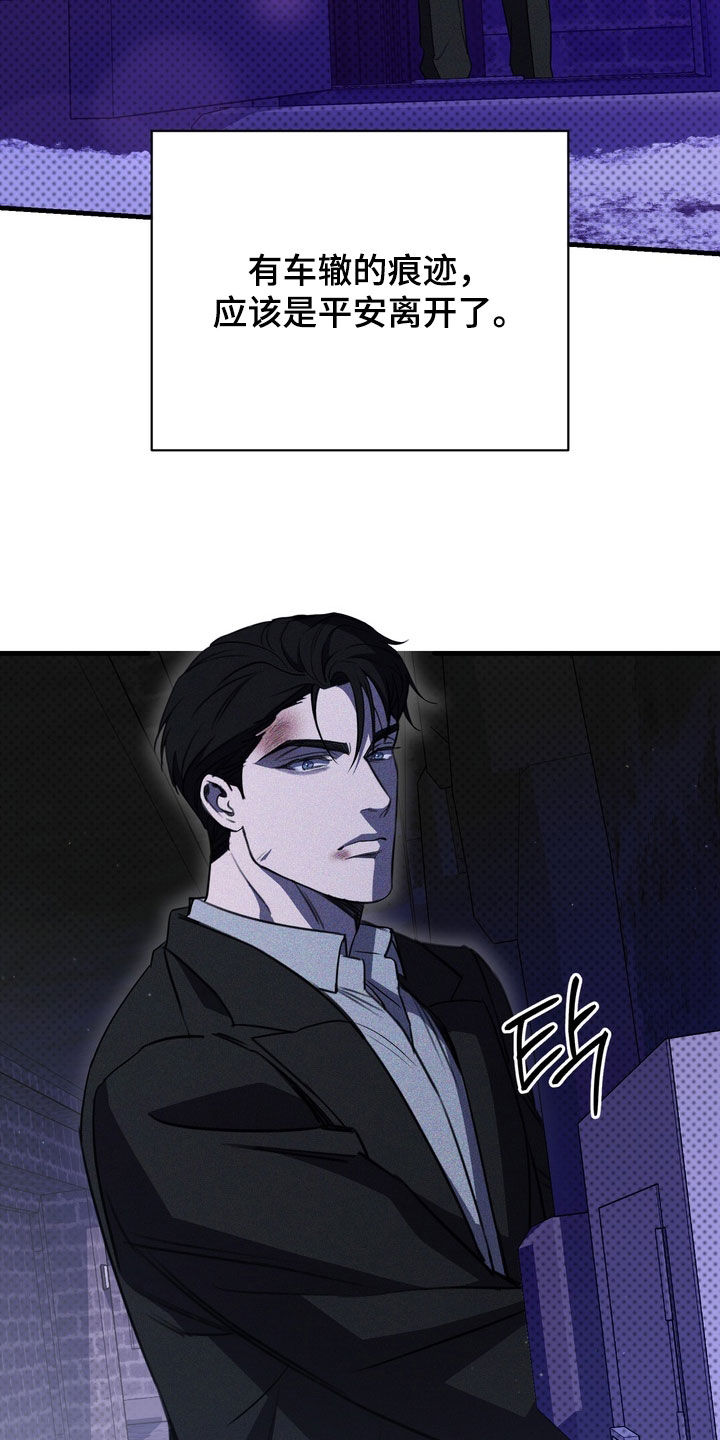 黑手边界漫画,第88章：【第二季】准备结束吗2图