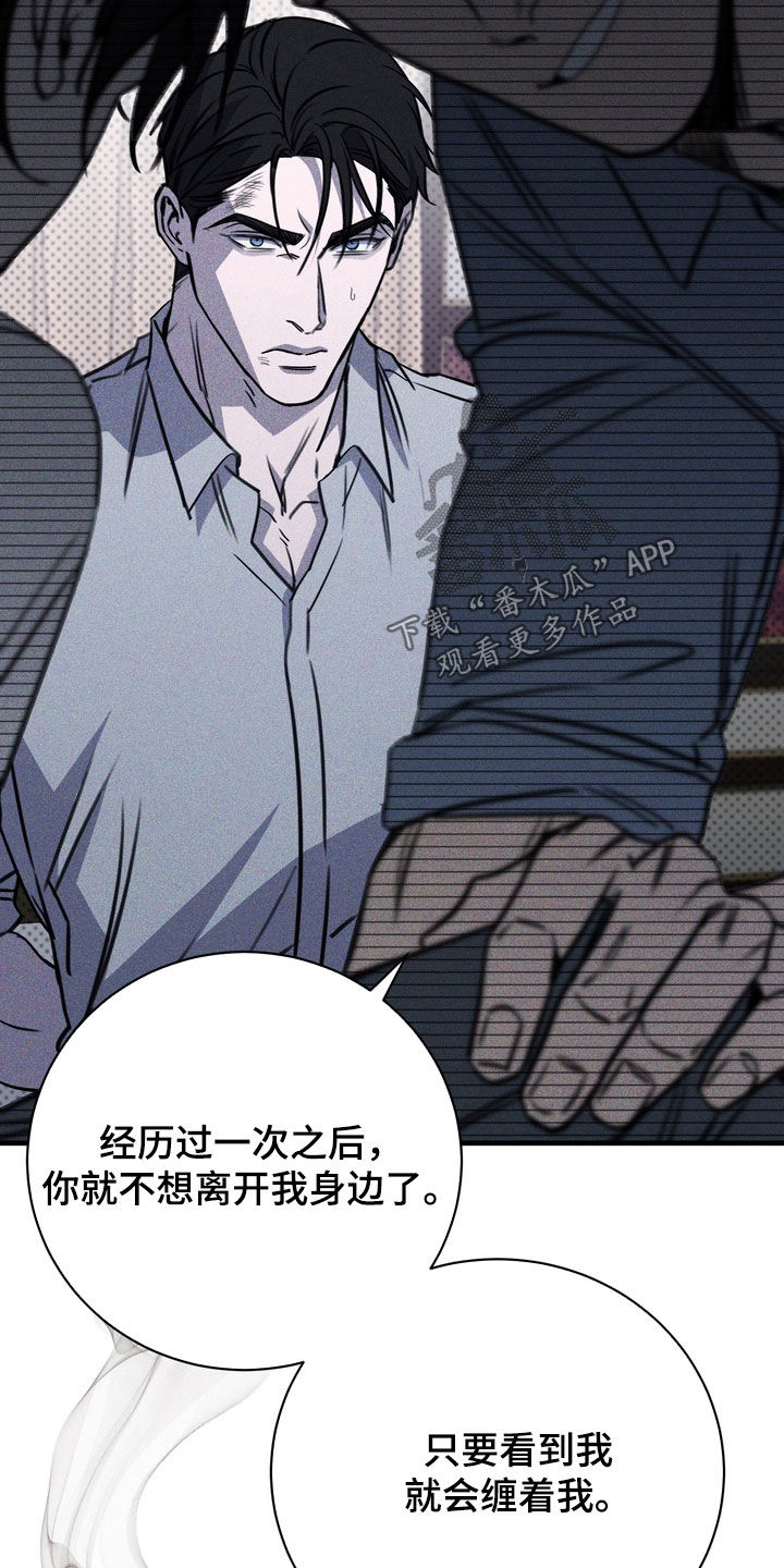 黑手套漫画,第85章：【第二季】嘲讽1图