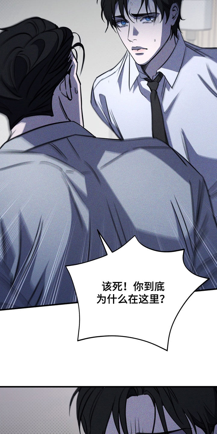 黑手套漫画,第84章：【第二季】死了吗2图