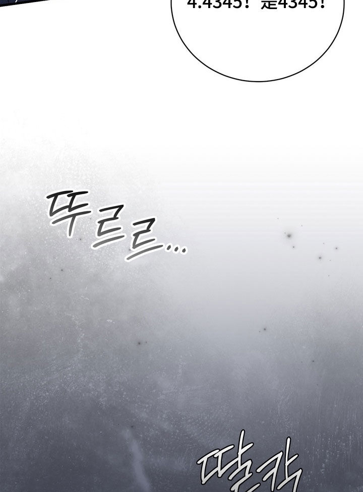 黑手边界漫画,第88章：【第二季】准备结束吗4图