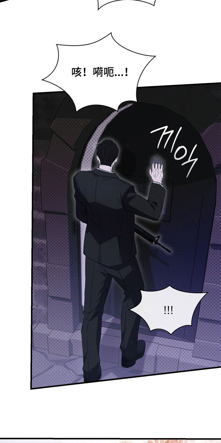 黑手边界漫画,第88章：【第二季】准备结束吗5图