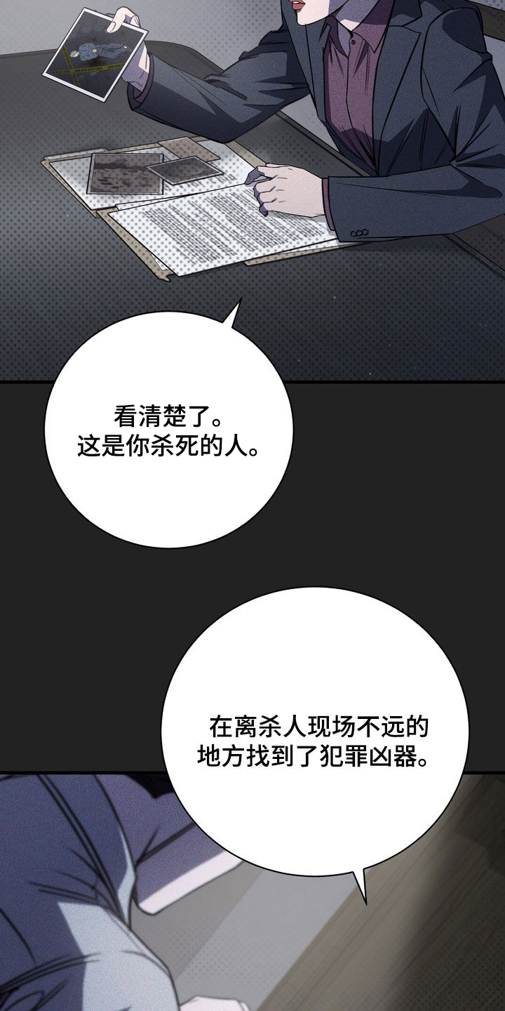 黑手边界漫画,第83章：【第二季】配合4图