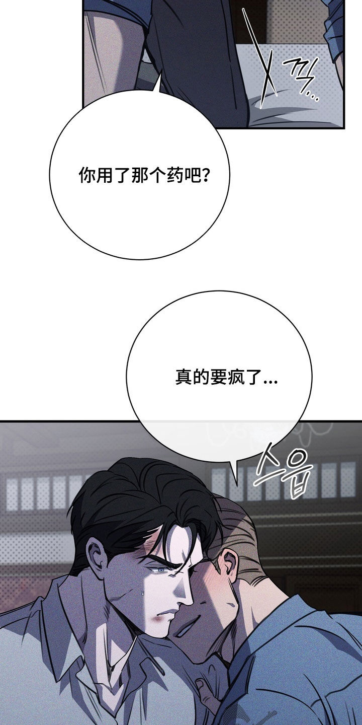 黑手套漫画,第85章：【第二季】嘲讽1图