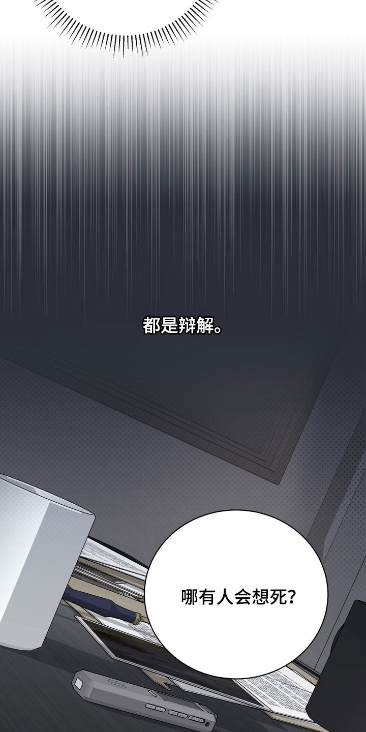 黑手高悬霸主鞭原文漫画,第83章：【第二季】配合4图