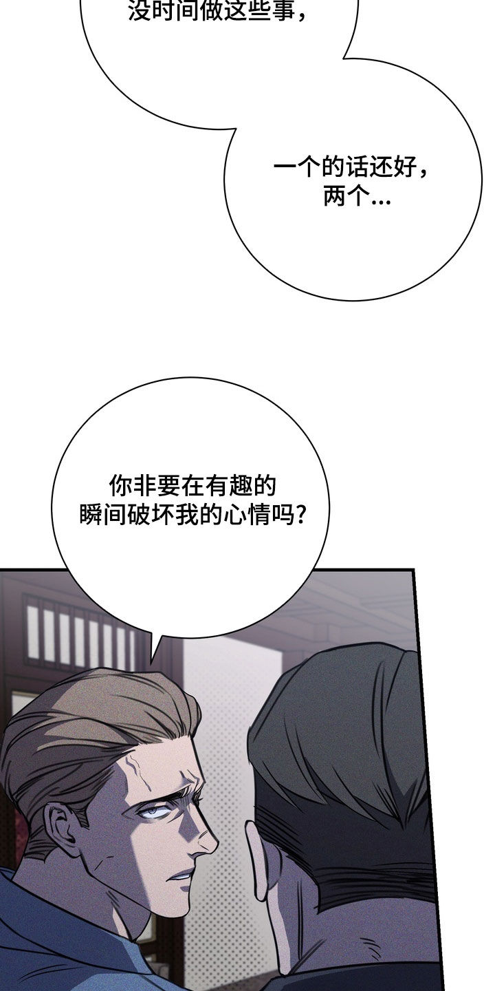 黑手套漫画,第85章：【第二季】嘲讽1图