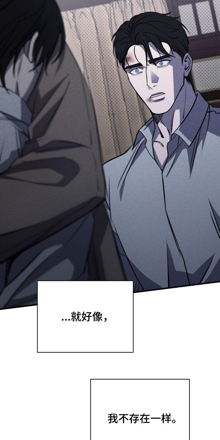 黑手套漫画,第86章：【第二季】翻天覆地的变化4图