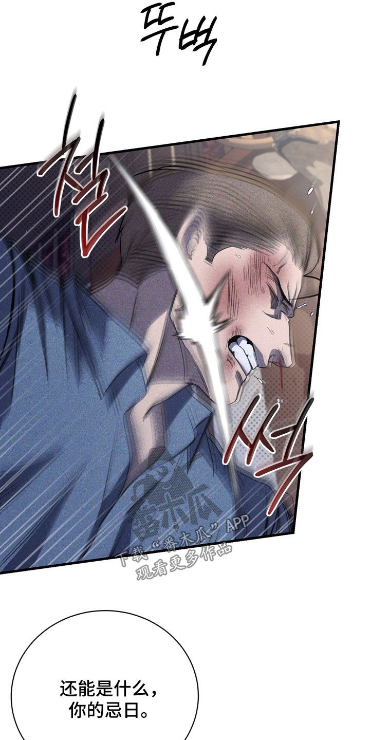 黑手边界剧情漫画,第87章：【第二季】你的忌日5图