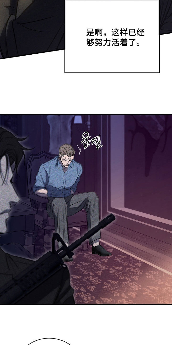 黑手边界剧情漫画,第87章：【第二季】你的忌日3图