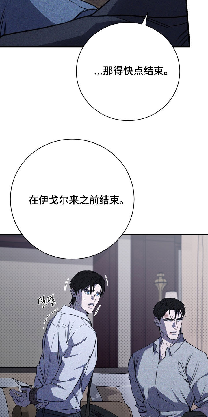 黑手套漫画,第85章：【第二季】嘲讽2图