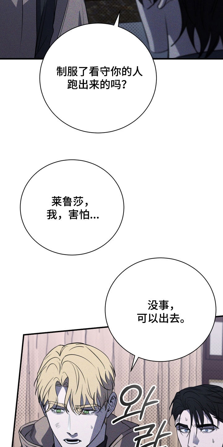 黑手套漫画,第86章：【第二季】翻天覆地的变化2图