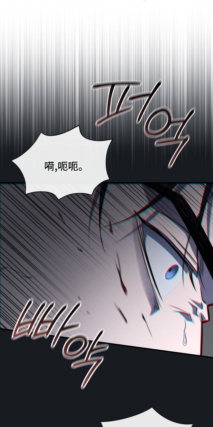 黑手套漫画,第86章：【第二季】翻天覆地的变化1图